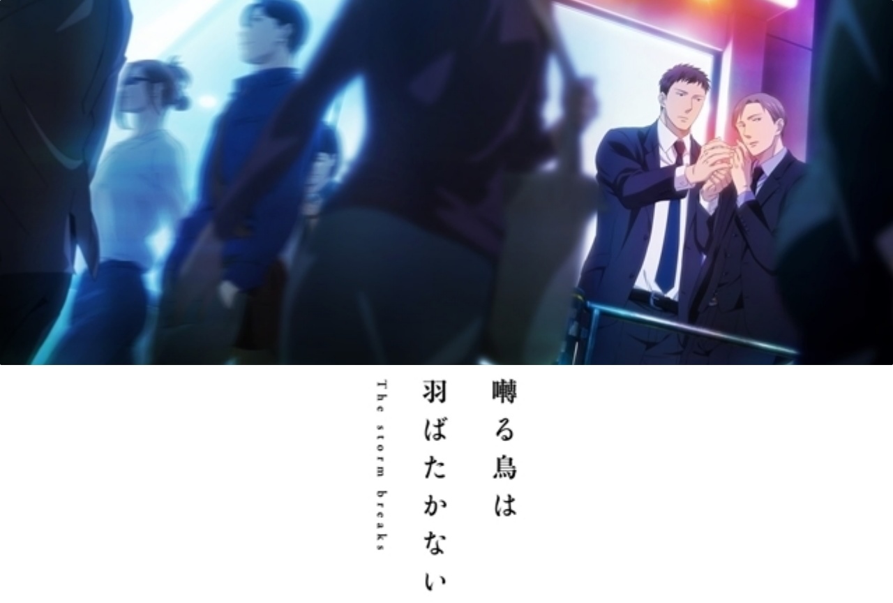 劇場アニメ『囀る』完全生産限定版BD&DVDがアニメイトにて発売