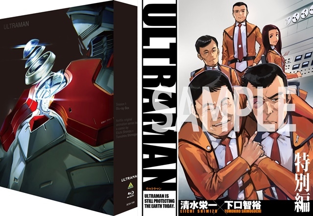 アニメ Ultraman Blu Ray Boxが発売決定 アニメイトタイムズ