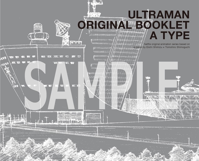 アニメ Ultraman Blu Ray Boxが発売決定 アニメイトタイムズ