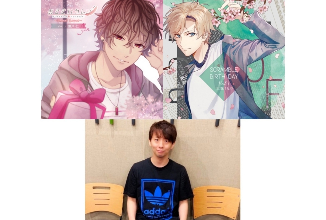 「オトメイトレコードシリーズ」最新作より木村良平インタビューが到着