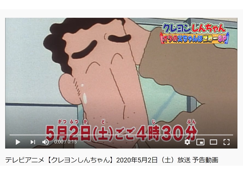 トップ 100 アニメ クレヨン しんちゃん youtube
