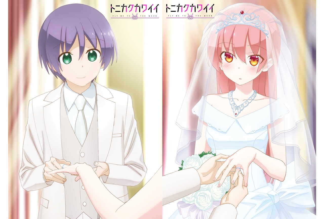 声優・鬼頭明里&榎木淳弥がTVアニメ『トニカクカワイイ』に出演