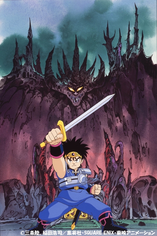 Tvアニメ ダイの大冒険 1991年版 第1話が期間限定無料配信 アニメイトタイムズ