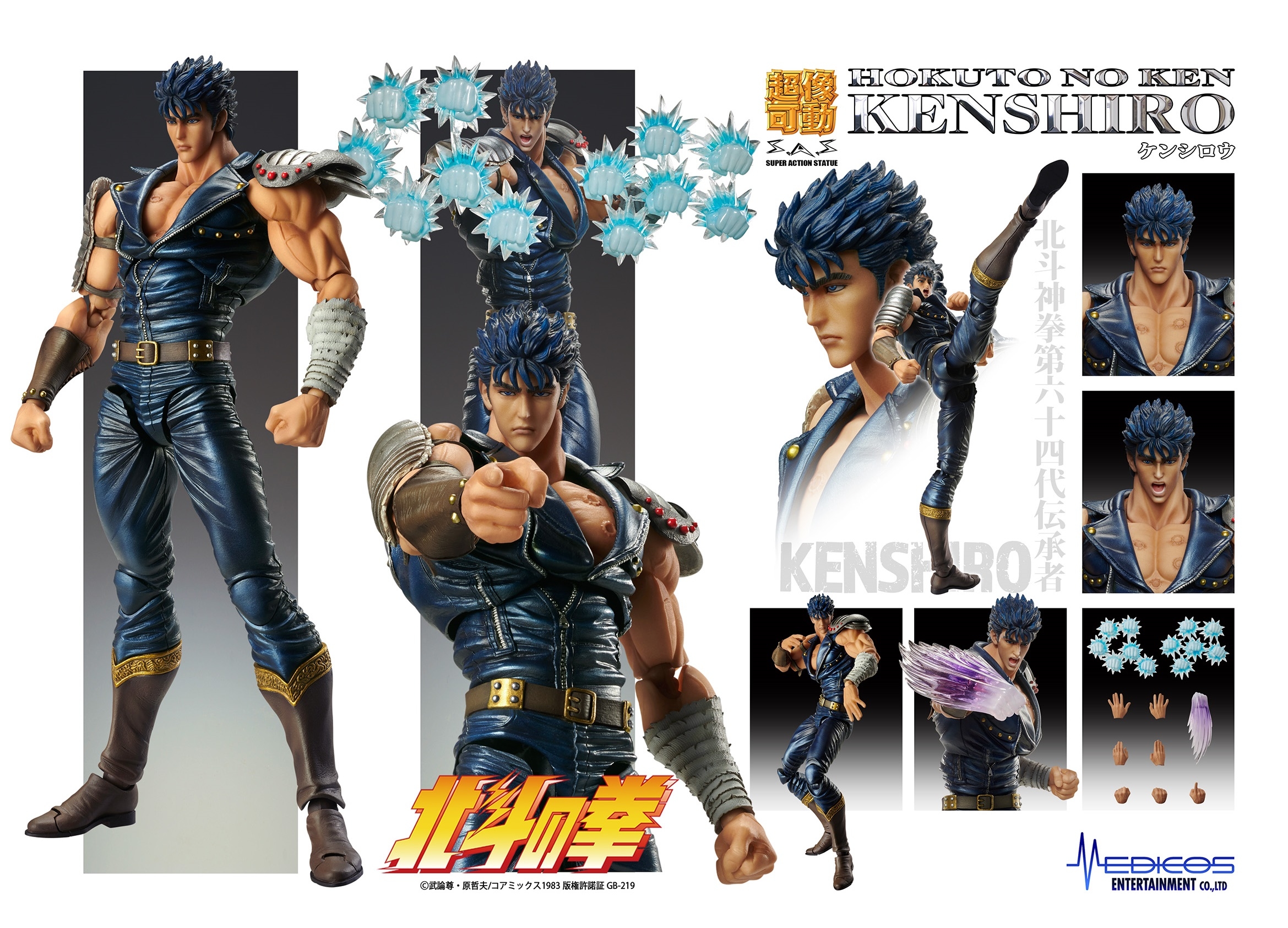 『北斗の拳』ケンシロウが超像可動でフィギュア化