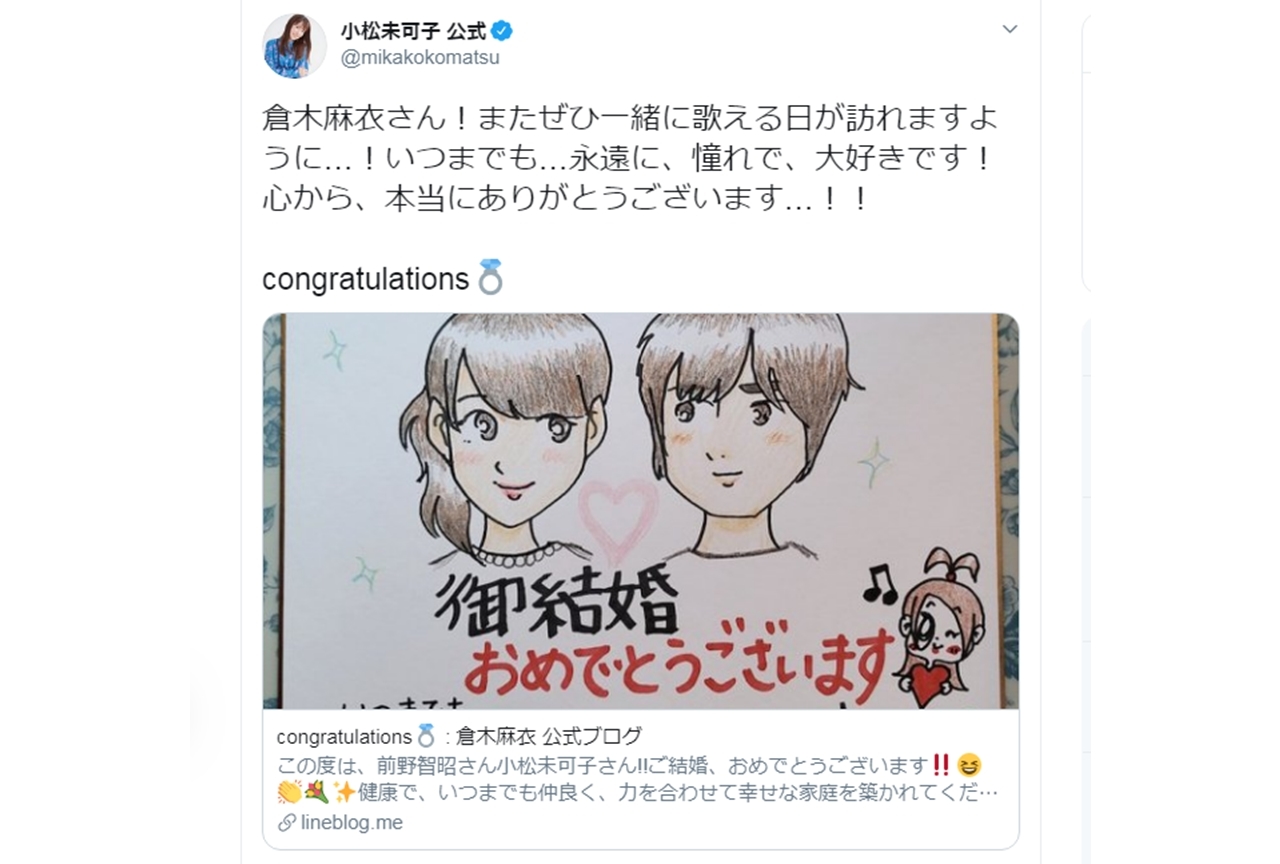 ニュースランキング第1位 前野智昭 小松未可子の結婚お祝いコメントまとめ 倉木麻衣ら著名人も祝福 アニメイトタイムズ あ 麻 衣 A 1