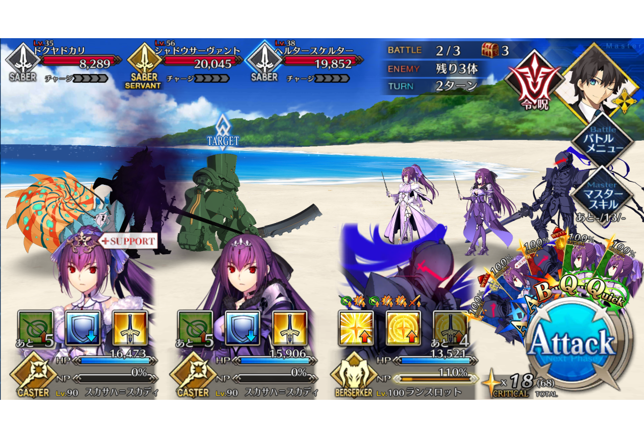 『Fate』シリーズ用語・ネタ解説【連載第5回・スカディシステム】