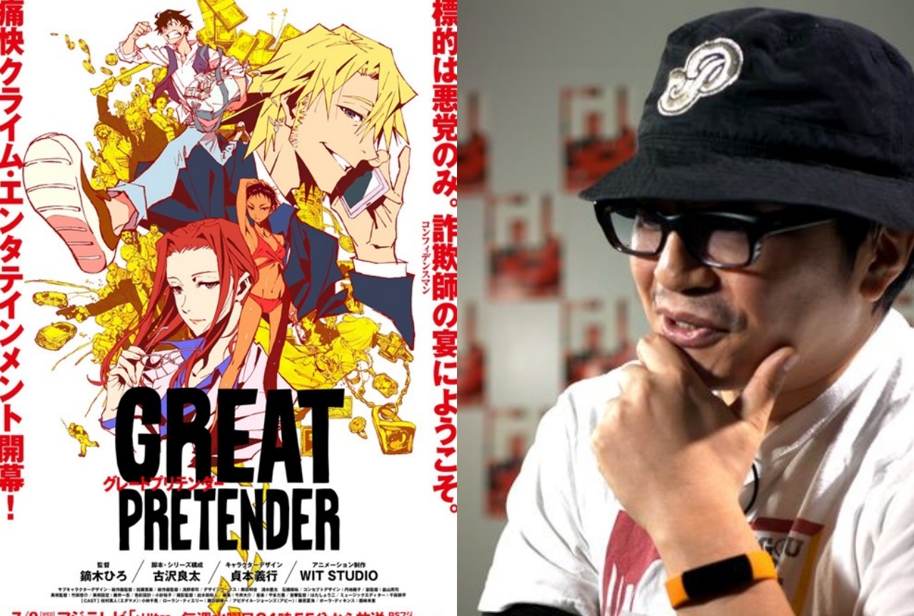 オリジナルアニメ『グレートプリテンダー』のプロジェクトPVが公開!