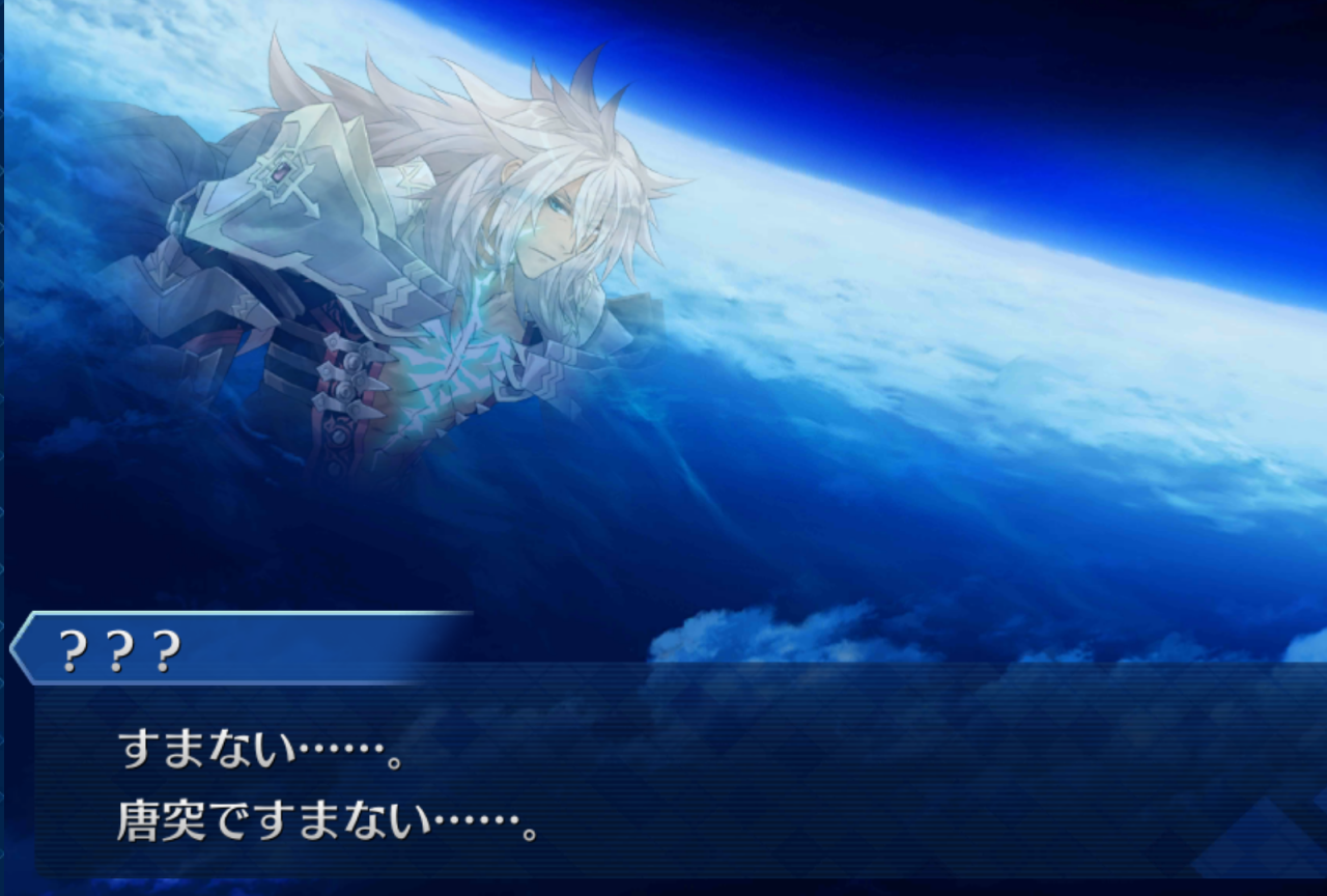 『Fate』シリーズ用語・ネタ解説【連載第6回・すまない……(すまないさん)】