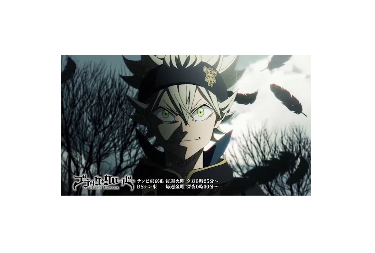 アニメ『ブラクロ』11クールにわたる歴代OP&ED映像が一挙公開