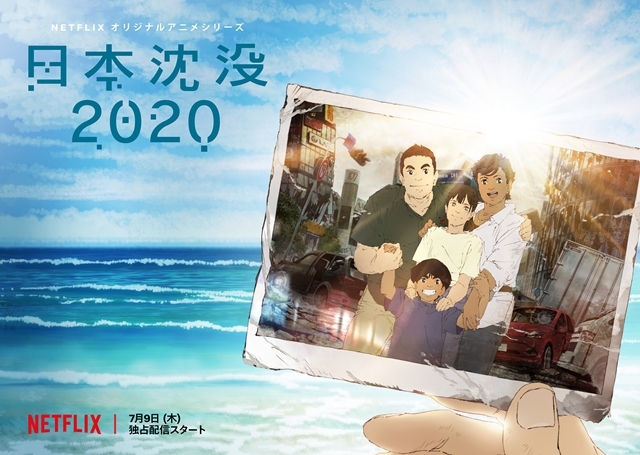 『日本沈没2020』武藤マリ