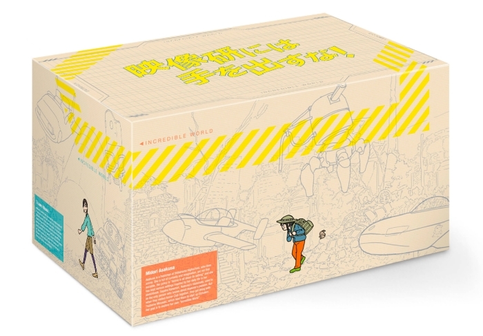 映像研には手を出すな！COMPLETE BOX ＜初回生産限定版＞ | chidori.co