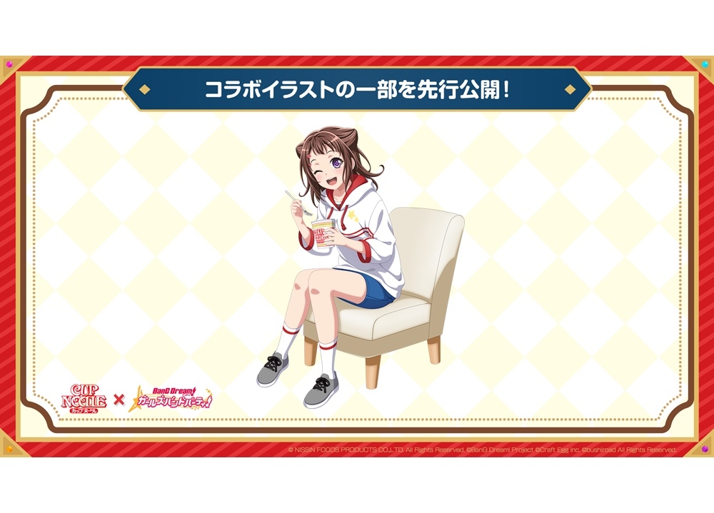 カップヌードル×『バンドリ!』戸山香澄のコラボイラスト先行公開!