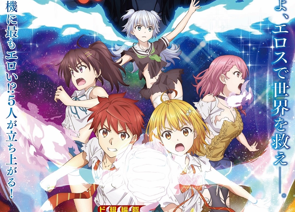 『ド級編隊エグゼロス』7/3放送決定!主題歌は声優・松岡禎丞がフィーチャリングとして参加