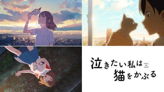 泣き猫 ヨルシカの新曲 嘘月 がエンドソングに決定 アニメイト