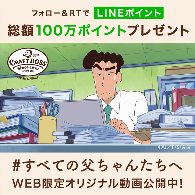 クレヨンしんちゃん クラフトボス web限定オリジナル動画公開 アニメイトタイムズ