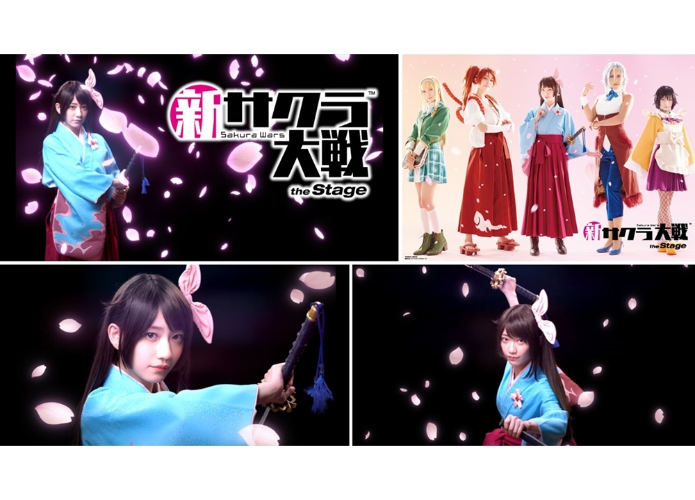 舞台『新サクラ大戦 the Stage』再始動、2020年冬上演決定!