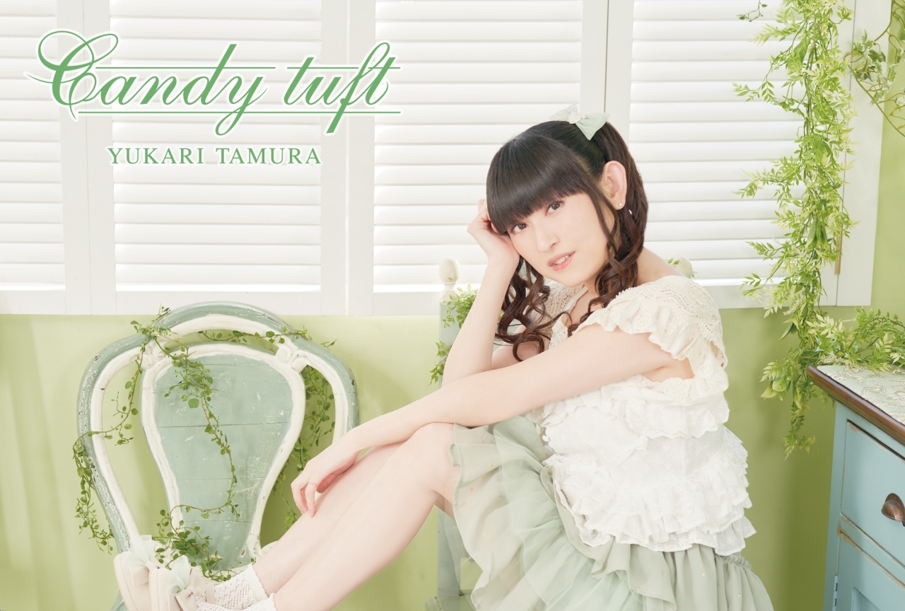 声優・田村ゆかりの新曲のMVショートver.が公開!