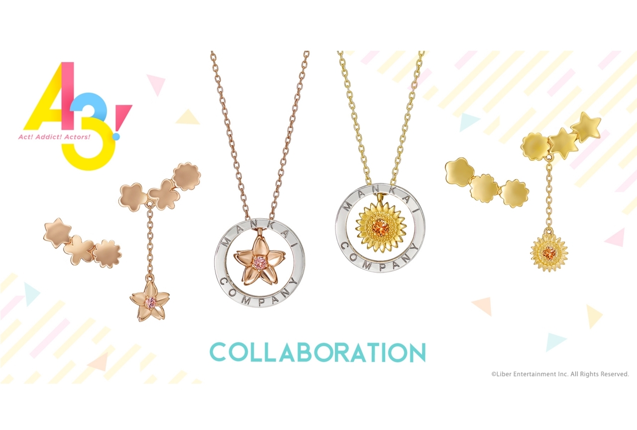 『A3!』春組&夏組のコラボジュエリーが登場!