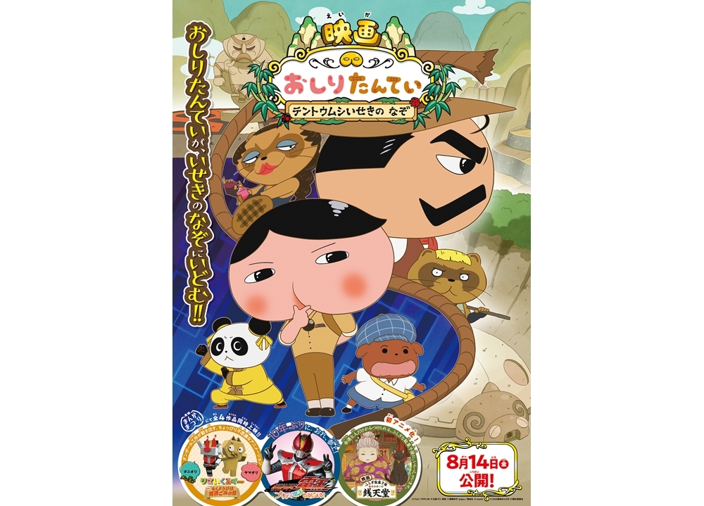 『東映まんがまつり』新しい公開日は8月14日(金)に決定!