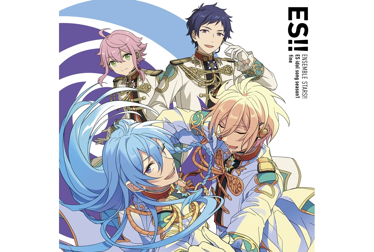 『あんスタ』「ESアイドルソング season1 fine」CDジャケ&視聴動画公開