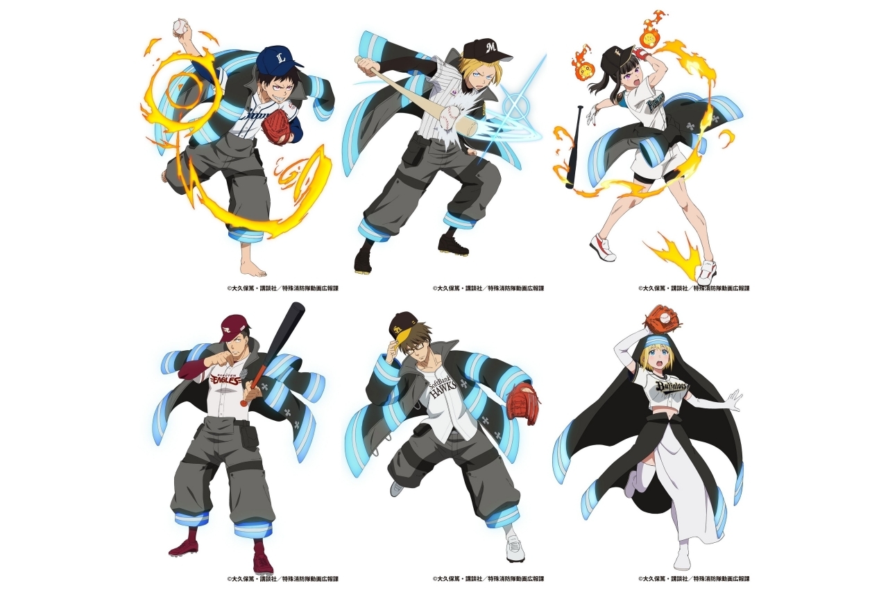 夏アニメ『炎炎ノ消防隊 弐ノ章』とパ・リーグ6球団がコラボ!