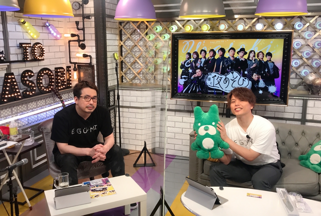 『声優と夜あそび 月【安元洋貴×仲村宗悟】#4』番組レポ