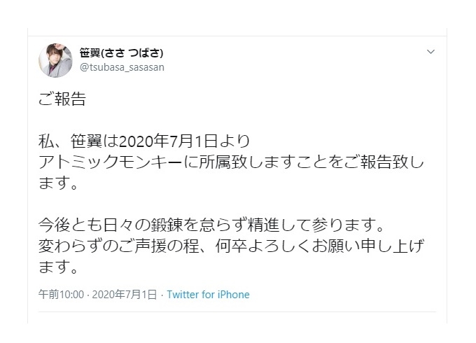 声優・笹翼がアトミックモンキー所属/『スタレボ☆彡』の英瑞樹役など