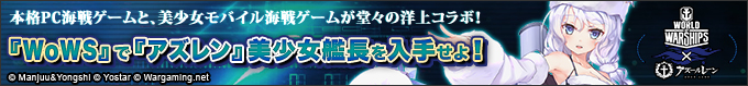 worldofwarships worldofwarships