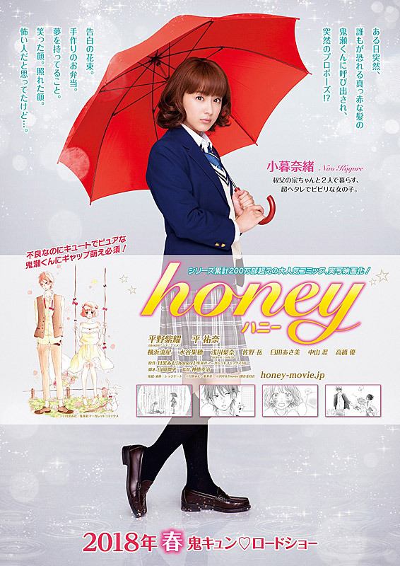 “honey”