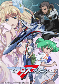 マクロスF武道館ライブがブルーレイで発売！