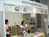 【コミケ76】最新CD中心に展開のティームエンタ