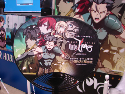 ホビレコーズ『Fate/Zero』うちわ