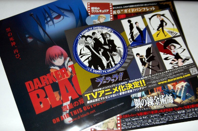 アニプレックス無料配布物のごく一部