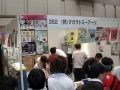 【コミケ76】タカラトミーブースを紹介!新作は20ミリのミニフィギュア!