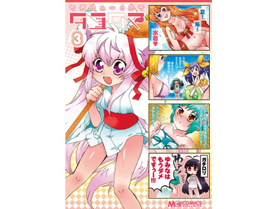 『タユタマ -Kiss on my Deity-(3)』 ／ (C)2009 lump of Sugar/タユタマ製作委員会