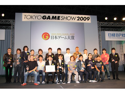 【TGS2009】『日本ゲーム大賞2009』各賞発表！