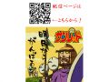 『天体戦士サンレッド 第2期』がモバイルアニメイトで携帯動画配信開始!!