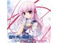 ドラマCD「夜明け前より瑠璃色な ~the other tail of LUNA~ #2」キャストコメント【後編】公開!フィーチャーされるエステルの魅力に迫る!!