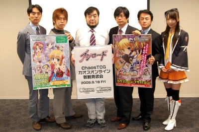 今後のスケジュールも！『ChaosTCG』戦略発表会