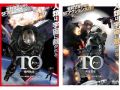 『TO(トゥー)』一夜限りのイベント上映に10名様ご招待!