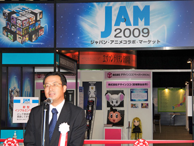 3回目となったジャパン・アニメコラボ・マーケット2009が開催！