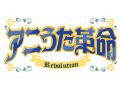 アニメ『生徒会の一存』主題歌 独占先行配信開始!