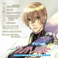 「ツンデレ彼氏」第2弾　やる気のない陰陽師編プロモ配信！