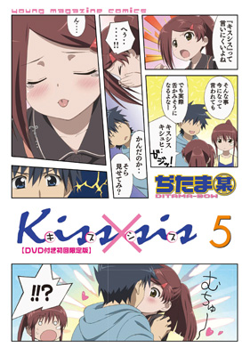 TVアニメ化の『kiss×sis』がクリスマスパーティを開催!!