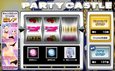 『パーティーキャッスル』に有料課金の「キャッスル・スロット」登場