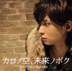 古川雄大さんが3rd Singleを1月27日にリリース！ | アニメイトタイムズ