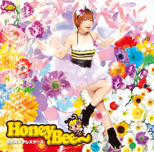 <b>「Honey Bee～」限定盤（CD＋DVD）</b> <br>1月20日発売<br>1500円（税込）<br>※ジャケ画像は乾曜子（よきゅーん）Ver.