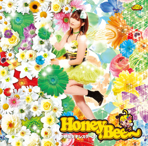 <b>「Honey Bee～」限定盤</b><br>京本有加（きょも）Ver.