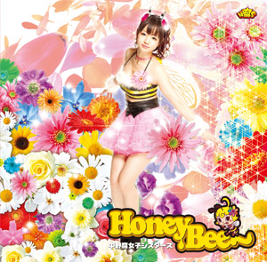 <b>「Honey Bee～」限定盤</b><br>喜屋武ちあき（きゃんち）Ver.