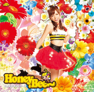 <b>「Honey Bee～」限定盤（CD＋DVD）</b><br>1月20日発売<br>1500円（税込）<br>※ジャケ画像は虎南有香（コナン丸）Ver.